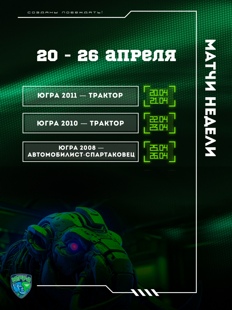 04_РАСПИСАНИЕ ДЮСШ НЕДЕЛЯ 6.psd.JPEG