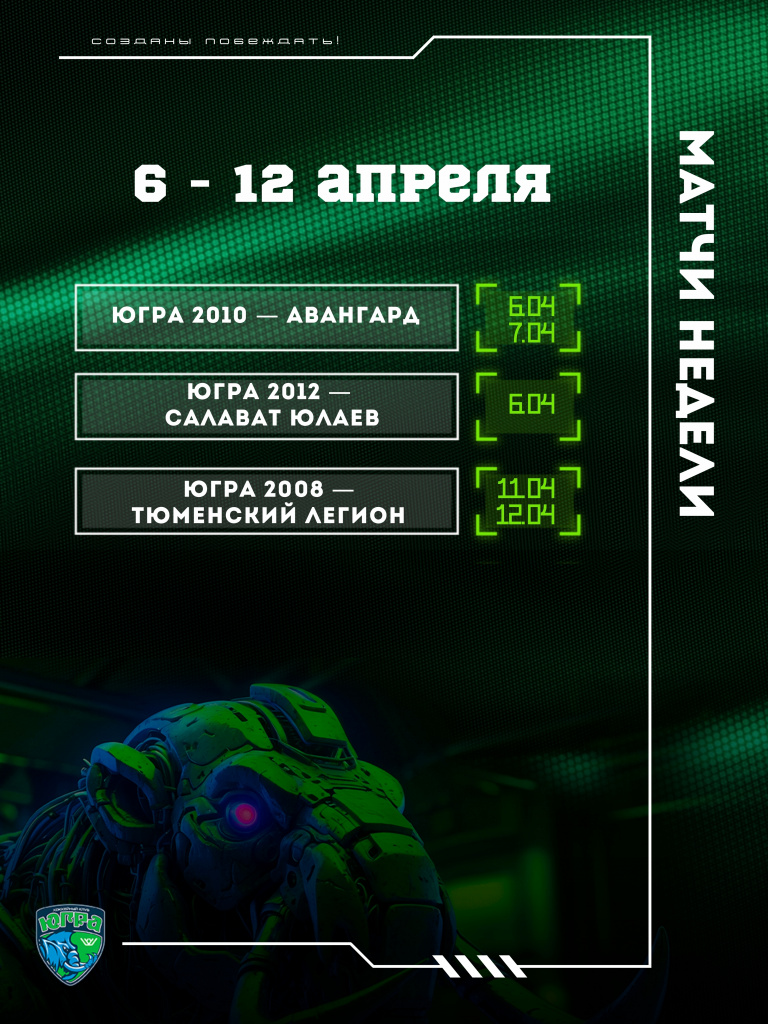 04_РАСПИСАНИЕ ДЮСШ НЕДЕЛЯ 6.psd.JPEG