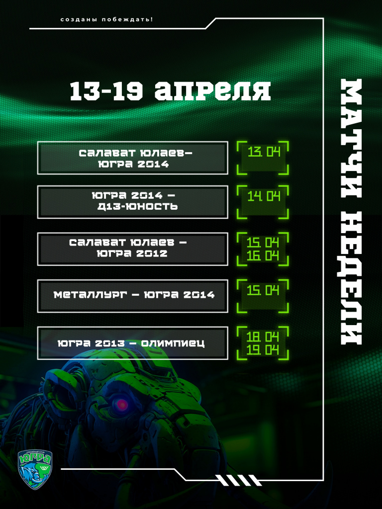 04_РАСПИСАНИЕ ДЮСШ НЕДЕЛЯ 7.psd.JPEG