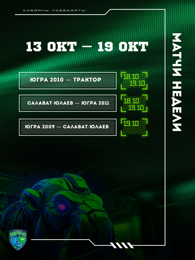 04_РАСПИСАНИЕ ДЮСШ НЕДЕЛЯ.psd.jpg.JPG