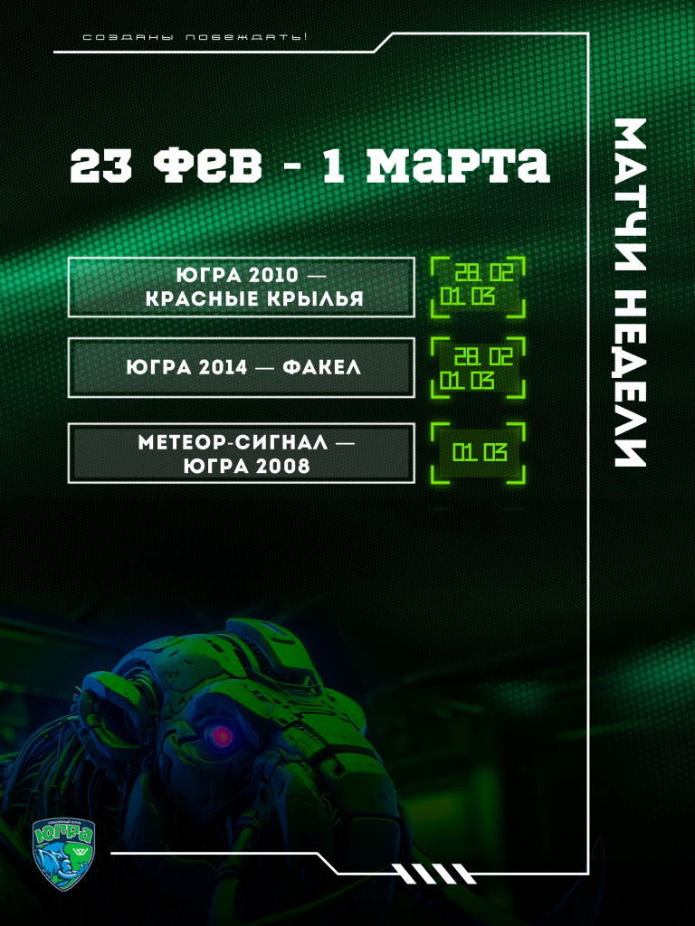04_РАСПИСАНИЕ ДЮСШ НЕДЕЛЯ.psd - 3.JPG