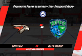 Серебро "ЮГРЫ" в огненном финале!