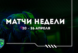 Расписание матчей юниорских команд «Югры» на этой неделе