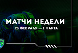 Расписание матчей юниорских команд «Югры» на этой неделе.