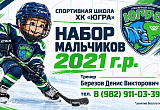 Ждем юных любителей хоккея на тренировках! 