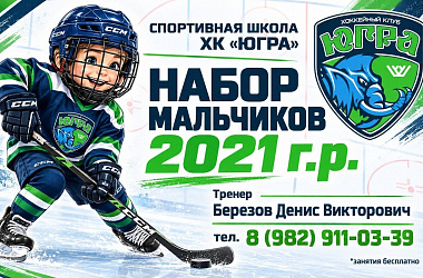 Ждем юных любителей хоккея на тренировках!