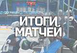 Итоги прошедшей недели Первенства России